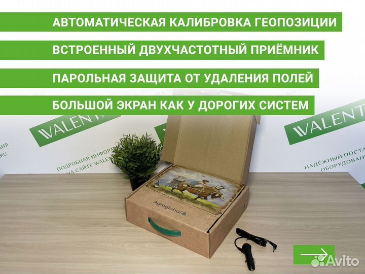 Агронавигатор Agroglobal AGN8000 RTO в Сальске