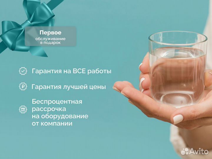 Фильтр для воды. Система фильтрации воды