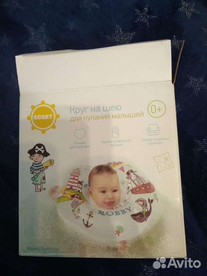 Круг на шею для купания