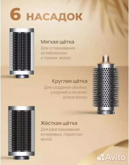 Фен -стайлер для волос