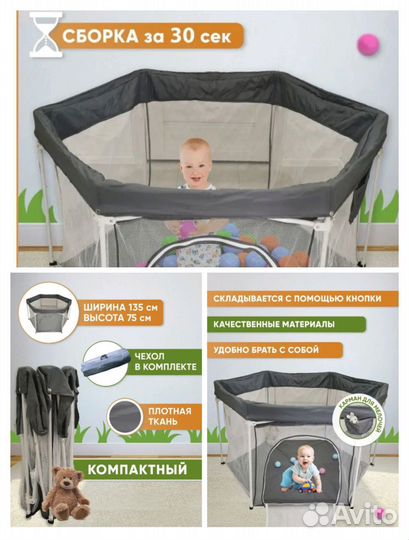 Манеж детский складной