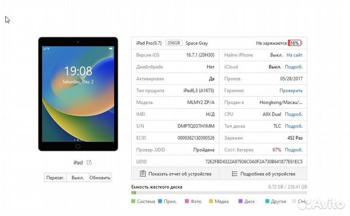 Планшет Apple iPad Pro 9.7 256Gb Wi-Fi (Gray) б/у