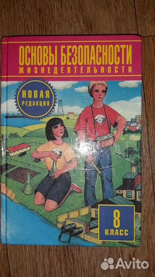 Учебники 7 - 8 класс