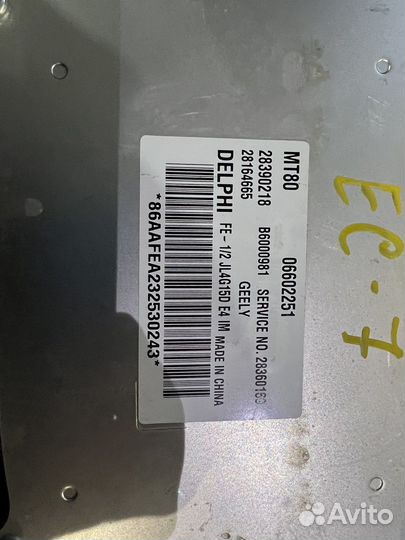 Эбу блок управления двигателем Geely Emgrand EC7