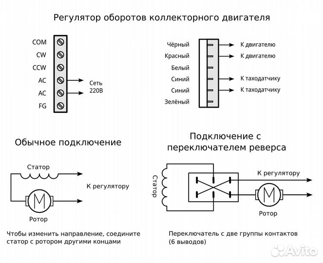 Регулятор оборотов двигателя