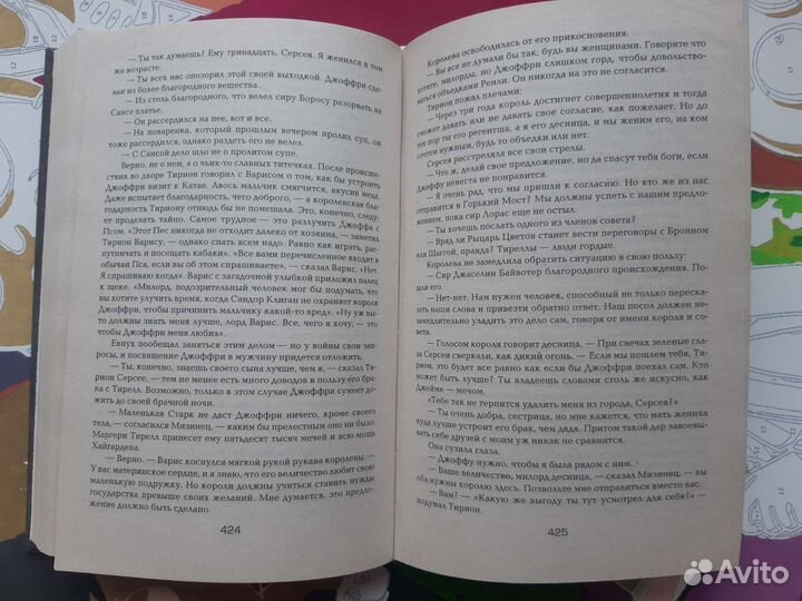 Книга Игра Престолов Битва Королей Джордж Мартин