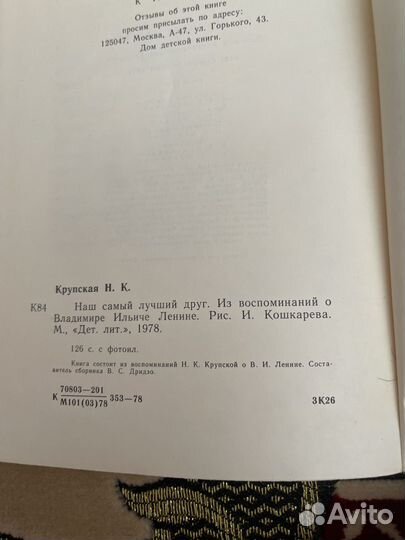 Антикварные книги