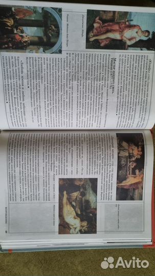 Энциклопедия Изобразительное искусство