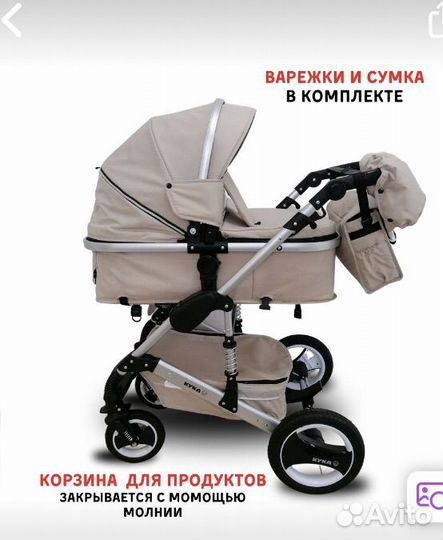 Коляска 2 в 1