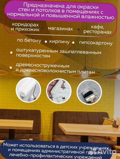 Краска Моющаяся Tikkurila бесцветная