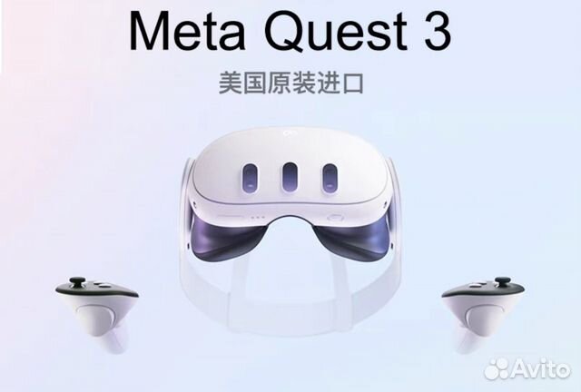 Oculus Quest 3 128gb - 512gb наличие объявление продам