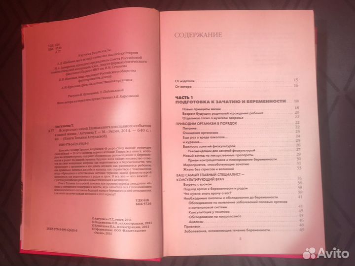 Аптулаева Татьяна Гавриловна: Я скоро стану мамой