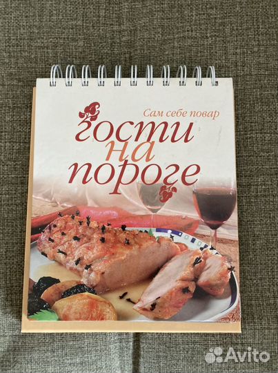 Кулинарная книга