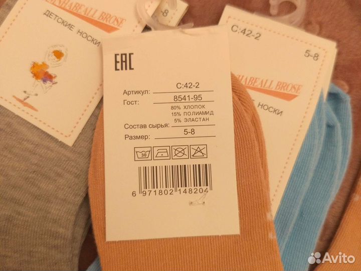 Носки детские 5 пар