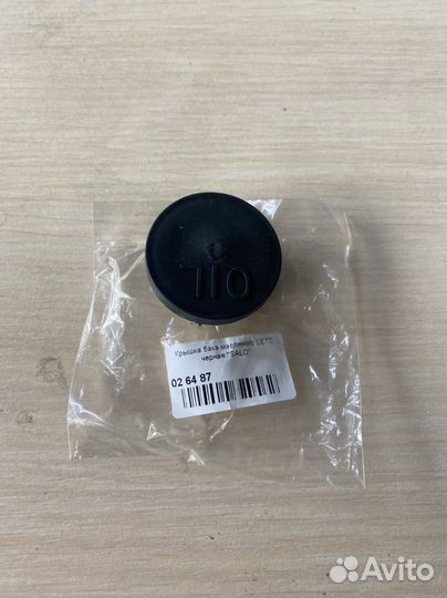 Крышка маслобака lets черная