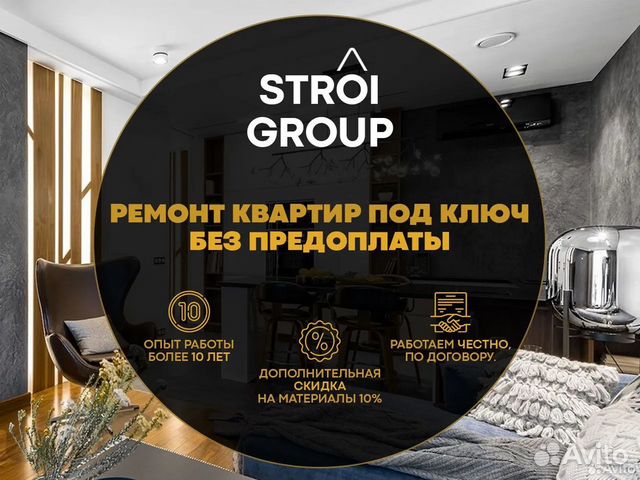 Ремонт квартир под ключ в Санкт-Петербурге | Услуги | Авито