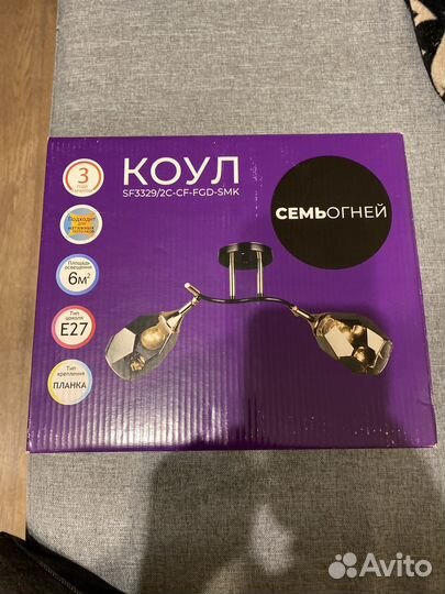 Люстра Коул