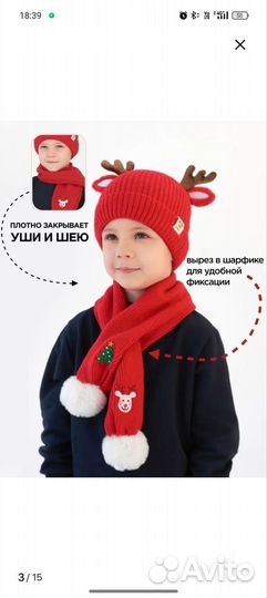 Шапка детская