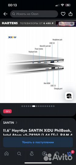 Ноутбук трансформер hidu