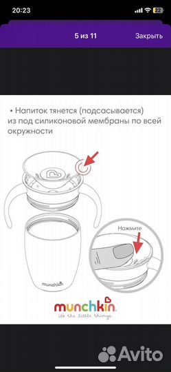 Кружка непроливайка детская