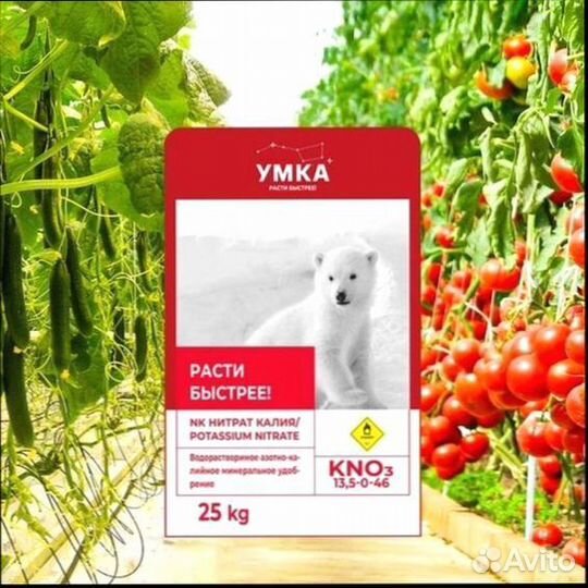 Нитрат калия удобрение от производителя