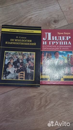 Книги по психологии, цена за всё