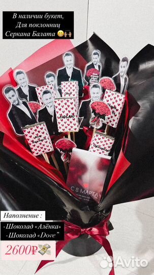 Букеты к 8 марта