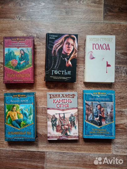 Книги Стефани Майер,Елена Усачёва,Лора Гамильтон