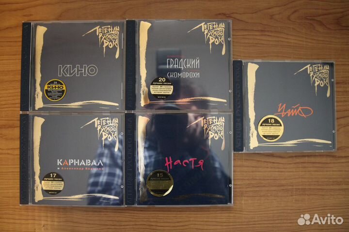 Легенды Русского Рока