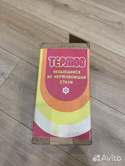 Термос нержавейка СССР воронежский авиционный