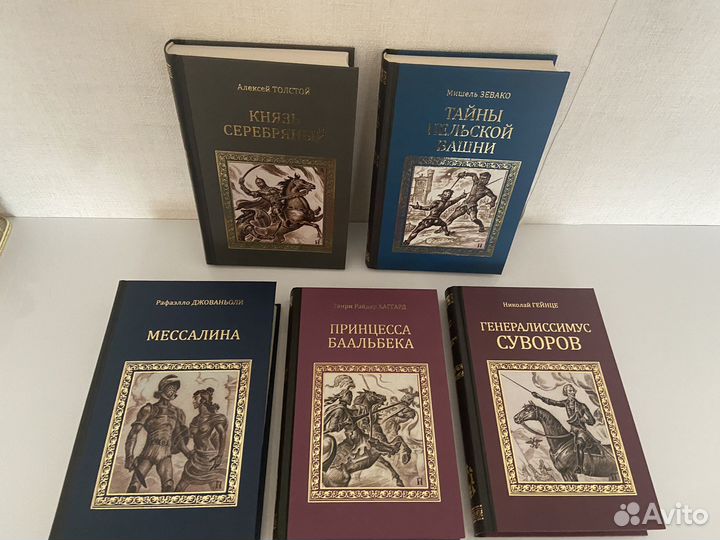 Книжная коллеция исторических романов