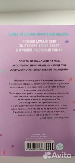 Восхитительная ведьма 2 тома Анна Джейн