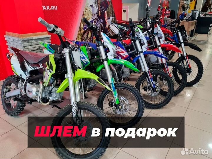 Питбайки 125 кубов