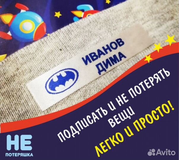 Бирки, наклейки,термонаклейки на одежду