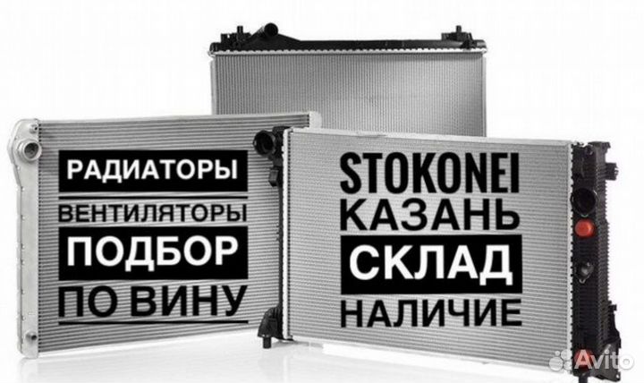 Радиатор kia sportage 3