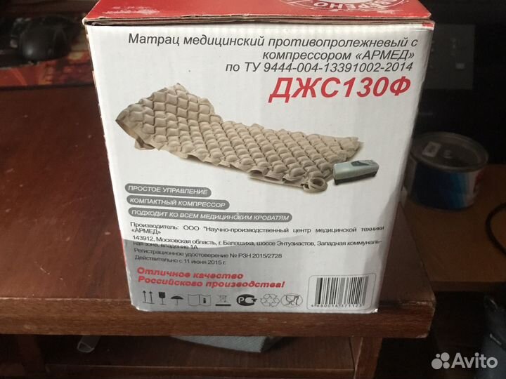 Противопролежневый матрас