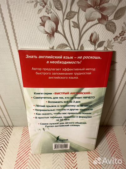 Книги самоучки по английскому языку все правила