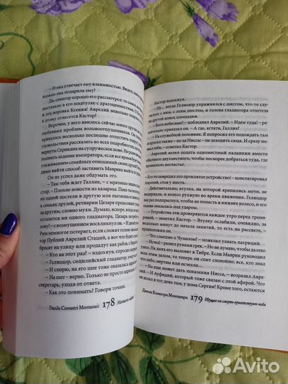 Книга историческая