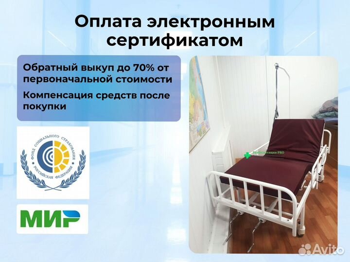 Кровать функциональная для ухода за больными