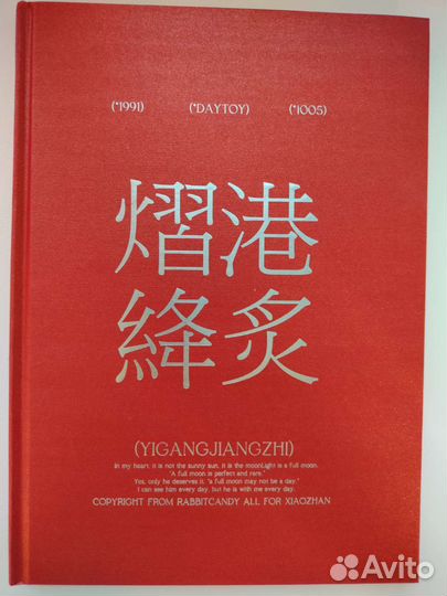 5 соло фотобуков с Сяо Чжанем