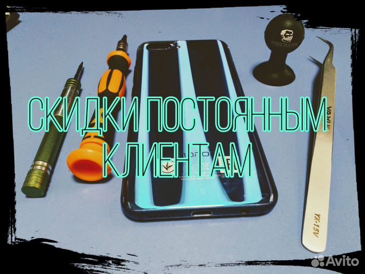 Ремонт сотовых телефонов, ноутбуков