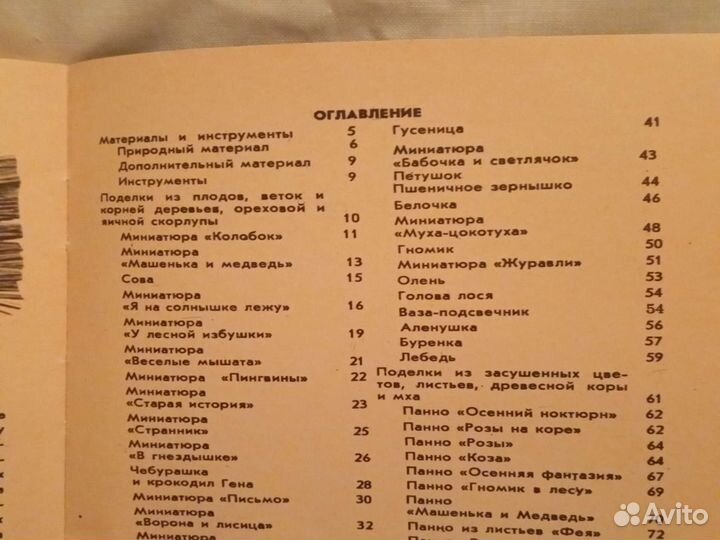 Книги по вязанию спицами,крючком