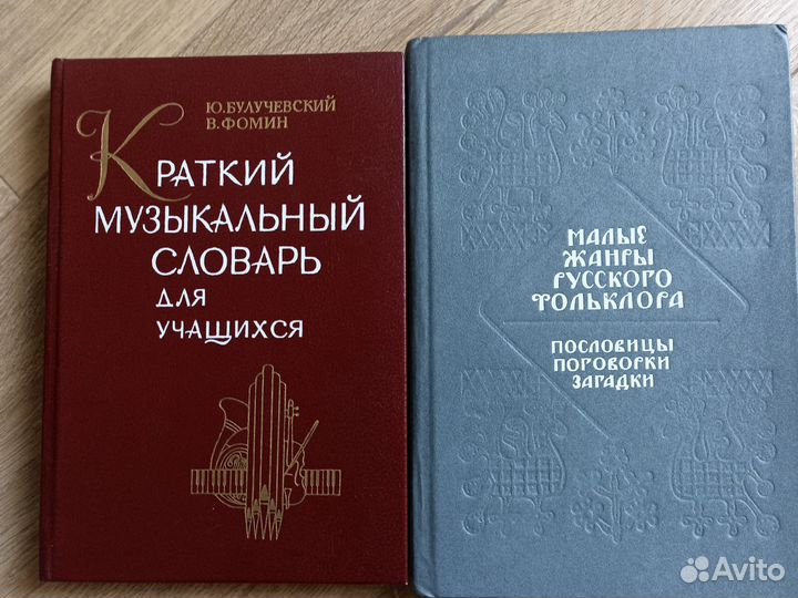 Книги о музыке и музыкантах