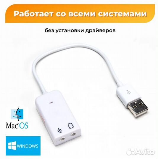 Внешняя звуковая карта USB Jack 3.5 микрофон опт