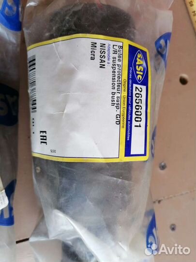 Продам пыльники