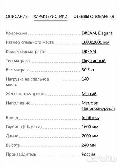 Матрас 160х200 бу