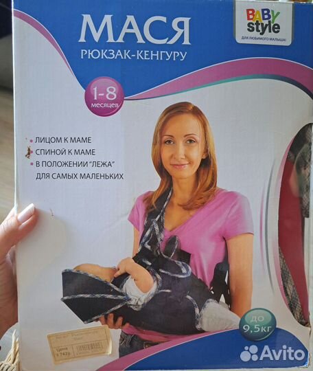 Рюкзак переноска кенгуру