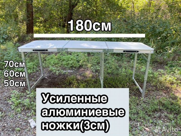 Стол 180*60 туристический усиленный