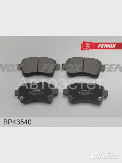 Тормозные колодки дисковые BP43540