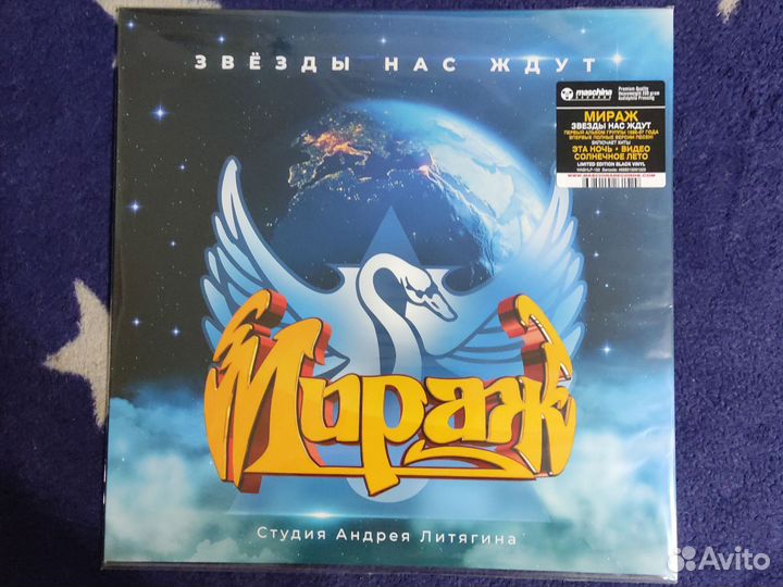 Пластинки группы Мираж